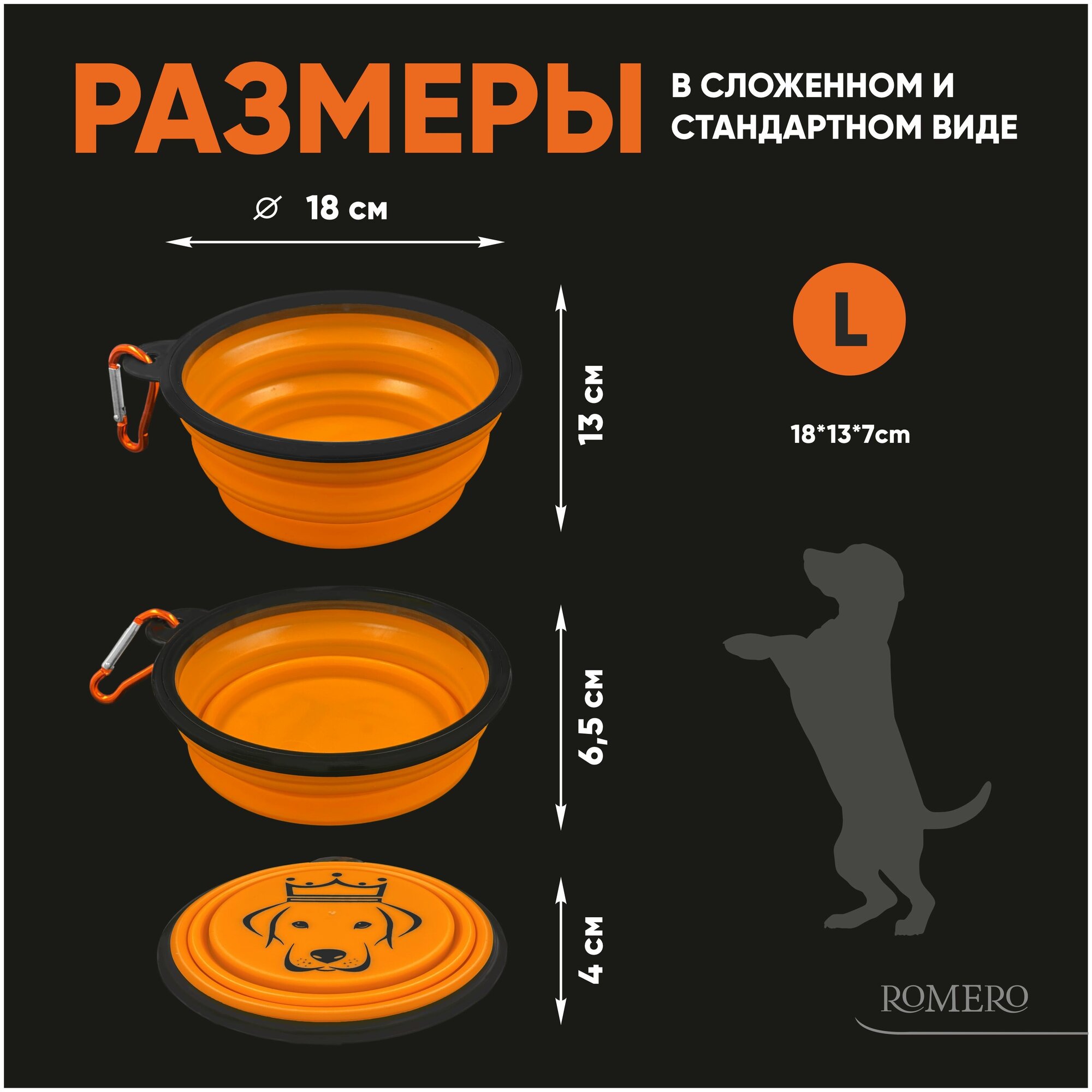 Силиконовая складная миска для животных ROMERO 1000 мл (оранжевая) - фотография № 4