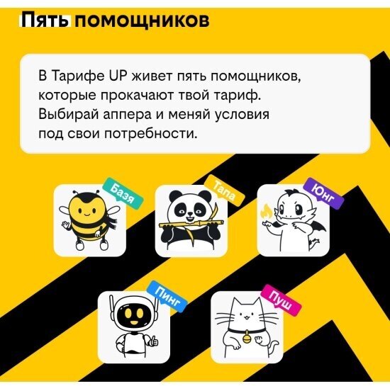 Тарифный план Билайн Internet Live для детских часов, планшетов, модемов, смарт часов — фото 6