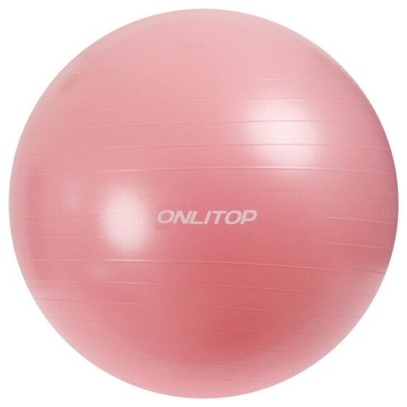 Фитбол Onlitop 85 см, антивзрыв, розовый 3544009
