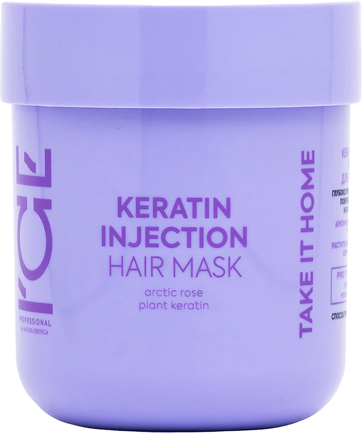 Кератиновая маска для поврежденных волос Keratin Injection ICE Professional by Natura Siberica, Take It Home, 200 мл