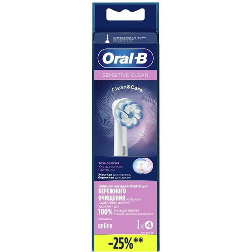 держатель насадок для зубных щеток oral b серии io Сменные насадки Oral-B Sensitive Clean, 4 шт