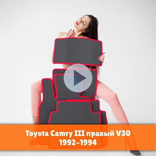 Коврики EVA на Toyota Camry 3 (V30) 1992-1994 Правый руль. Ева (Эва) автоковрики на Тоета (Тойота) Камри 3 Соты Серый с красной окантовкой