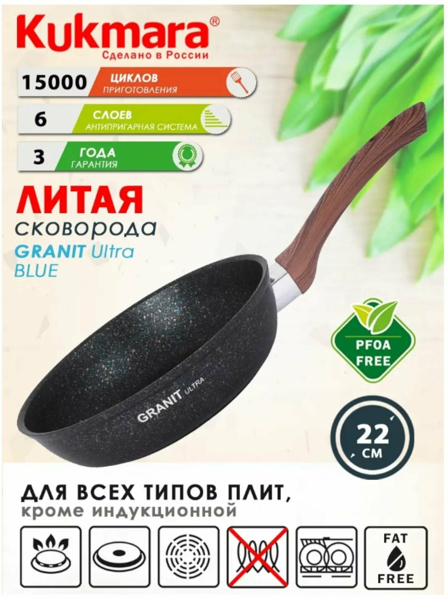 фото Сковорода 22 см с антипригарным покрытием линия "Granit Ultra" (Blue), с фиксированной ручкой.