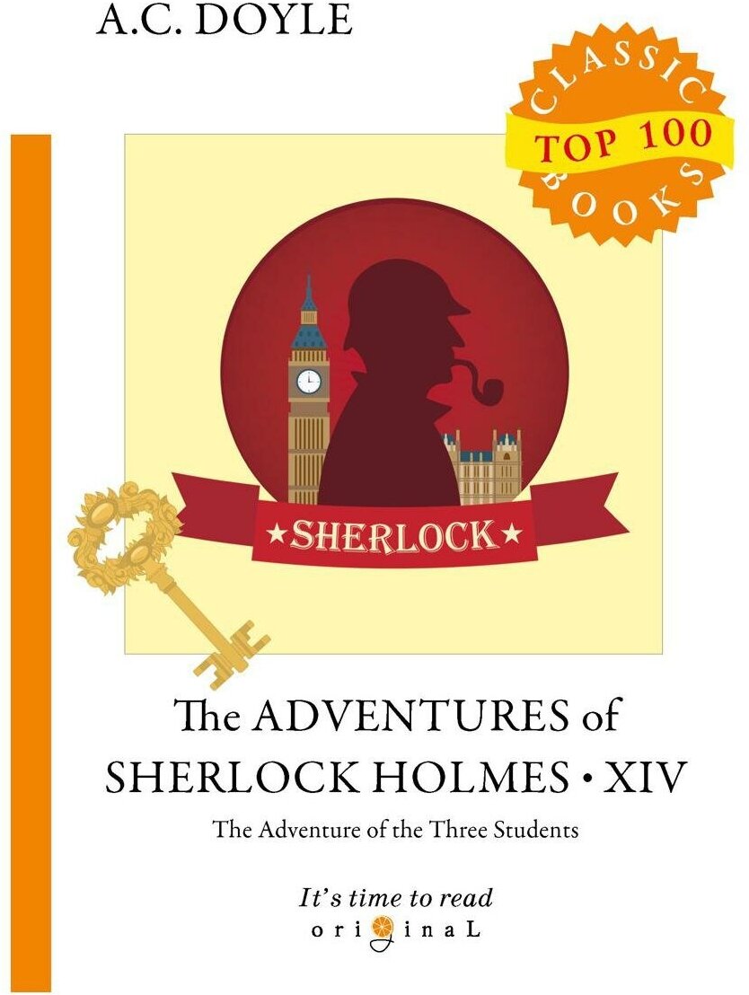 The Adventures of Sherlock Holmes XIV = Приключения Шерлока Холмса XIV