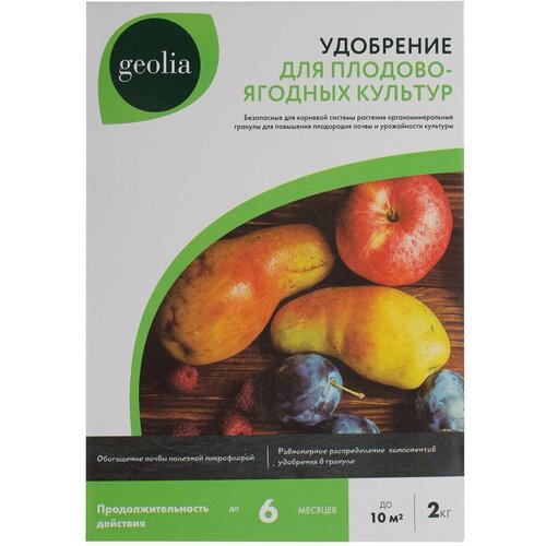 удобрение сухое огородник органоминеральное для плодово ягодных в пеллетах 2 5кг 2 упаковки Удобрение Geolia органоминеральное для плодовых 2 кг