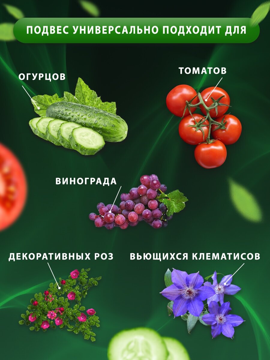 Подвес садовый для опоры стебля, фиксатор для растений, 10шт — фото 3