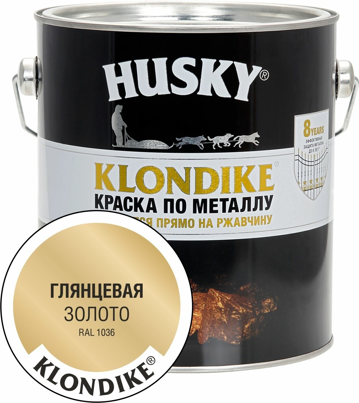 Краска по металлу HUSKY KLONDIKE (Золото RAL 1036) 2,5 л