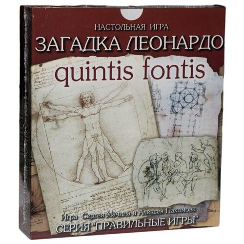 Настольная игра Загадка Леонардо. Quintis Fontis - пятый ключ настольные игры правильные игры настольная игра загадка леонардо quintis fontis пятый ключ