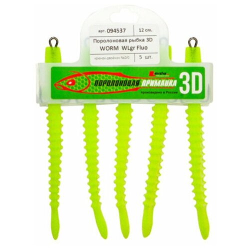 Поролоновая рыбка Levsha-NN 3D WORM Fluo 120 мм на двойнике 20 WLgr 5 шт 514₽