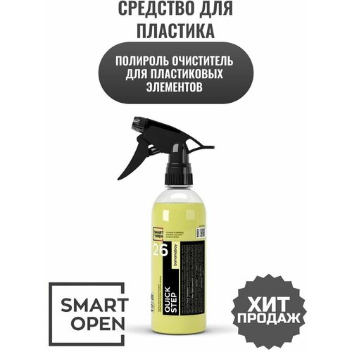 Средство для экспресс очистки и блеска поверхности SMART OPEN. QUICK STEP Банан