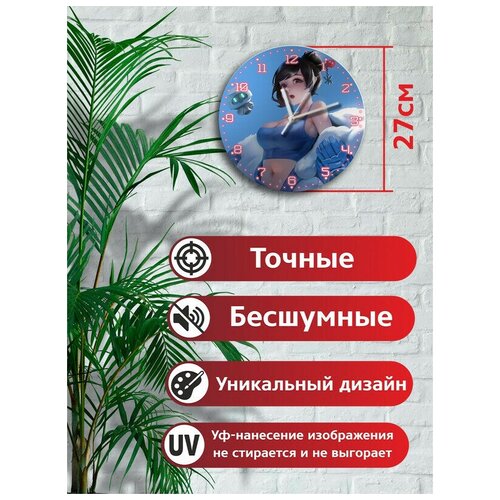 Настенные декоративные часы УФ с ярким рисунком, диаметр 28см игры Overwatch (овервотч) 5033