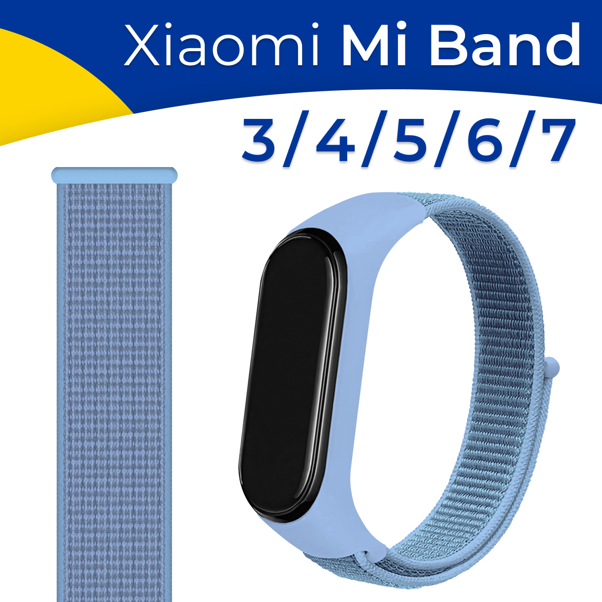 Нейлоновый ремешок для фитнес-трекера Xiaomi Mi Band 3, 4, 5, 6 и 7 / Тканевый сменный браслет для смарт часов Сяоми Ми Бэнд 3, 4, 5, 6 и 7 / Синий