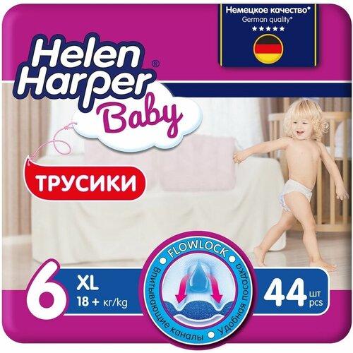 Трусики-подгузники Helen Harper Baby XL 18кг 44шт