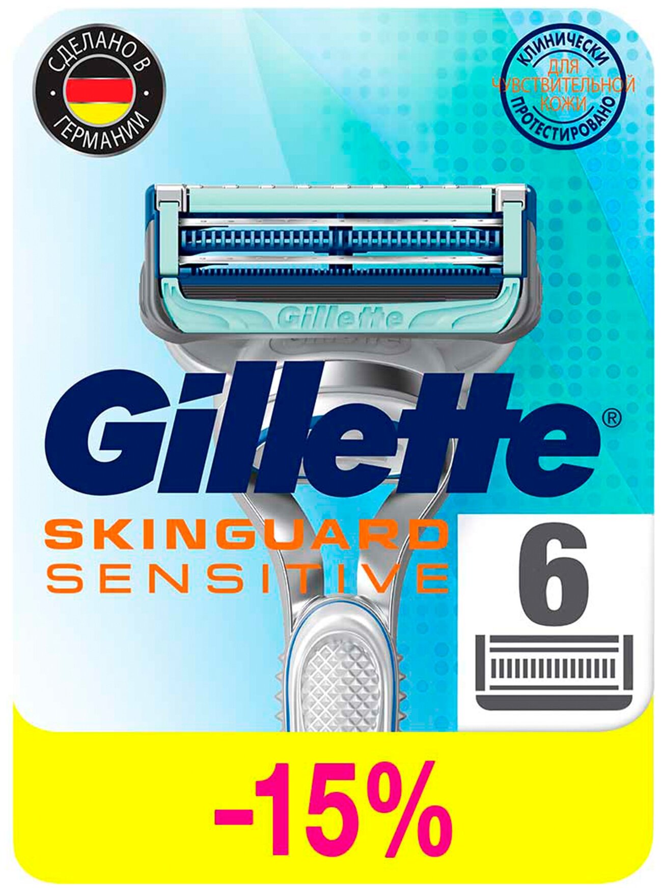 GILLETTE SKINGUARD Sensitive Сменные кассеты для бритья 6шт