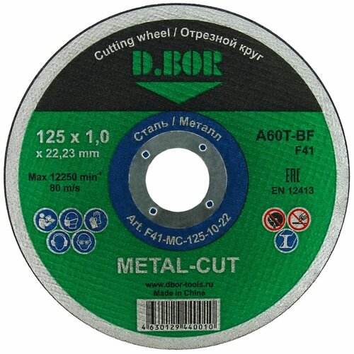 Отрезной диск по металлу D.BOR METAL-CUT