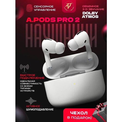Наушники беспроводные APods Pro 2 с шумоподавлением анимацией 499000₽