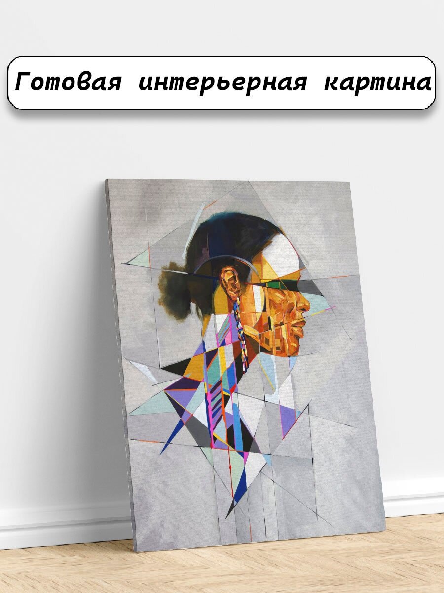 Картины для интерьера 60х80 геометрическая абстракция