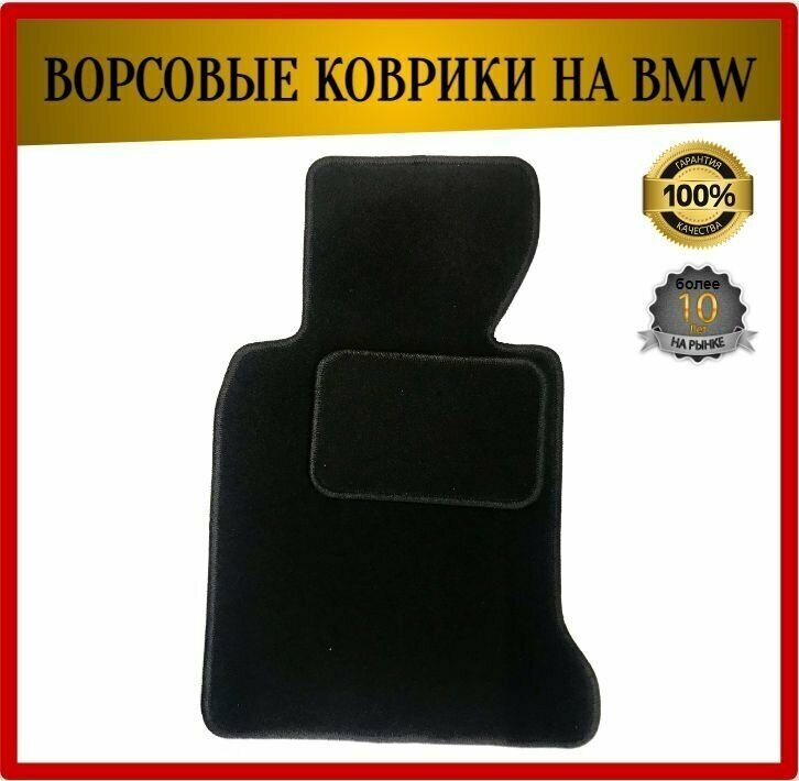 Водительский ворсовый коврик ECO на BMW 7-series 2008-2015 F01 / F02 БМВ 7 серия