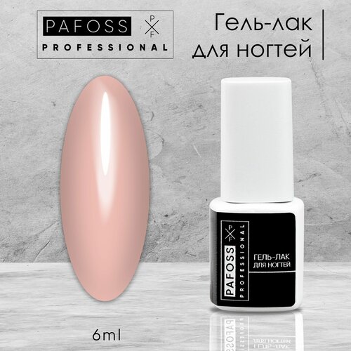 Гель-лак Pafoss 001