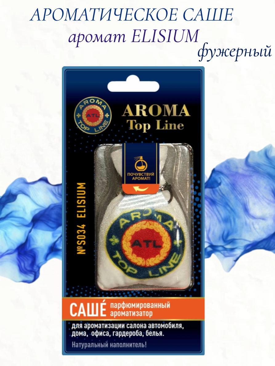 Саше AROMA TOP LINE №S034 Elisium