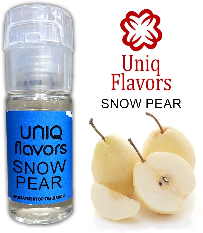 Uniq Flavors / Пищевой ароматизатор Snow Pear 10мл