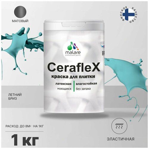 Краска акриловая Malare Ceraflex матовая летний бриз 1 кг