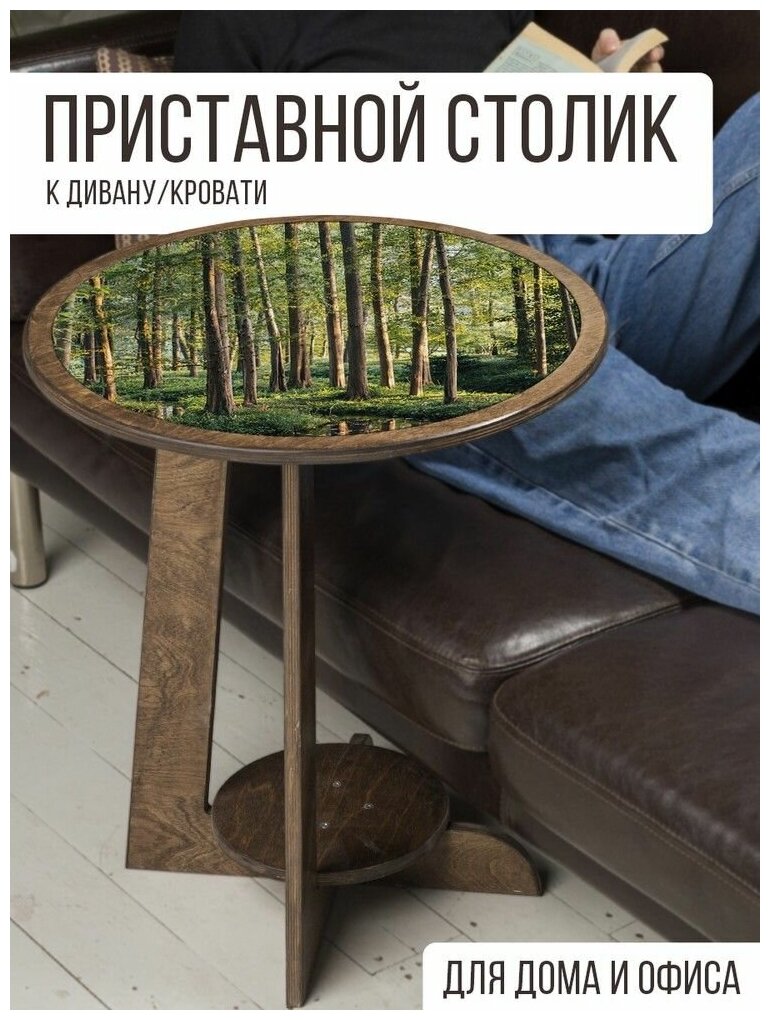 Столик приставной круглый, цвет венге, с рисунком Природа - 211