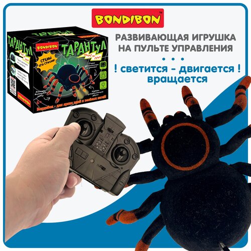Интерактивная игрушка Bondibon на пульте управления фигурка Тарантул