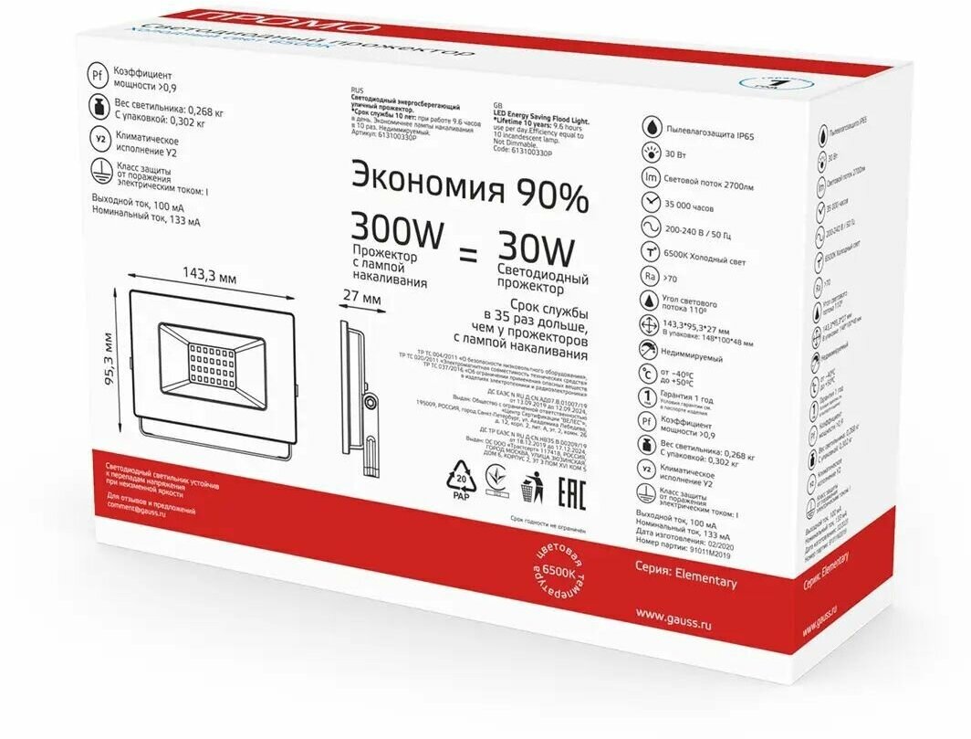 Светодиодный прожектор Gauss Elementary 30W 2100lm IP65 6500К черный промо 613100330P - фотография № 14