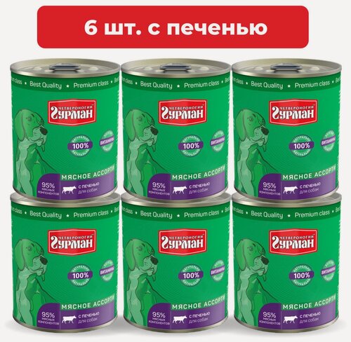 Изображение товара Влажный корм для собак Четвероногий Гурман Мясное ассорти с печенью упаковка 6 шт х 340 г