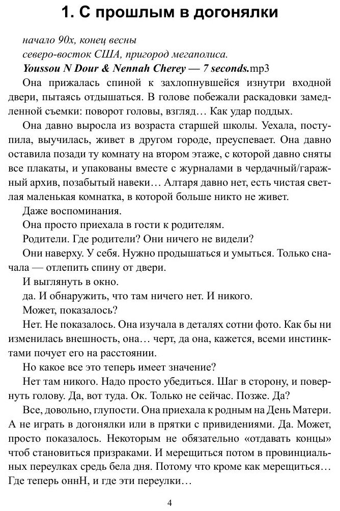 А после… (Наталья «TalisToria» Белоненко) - фото №6