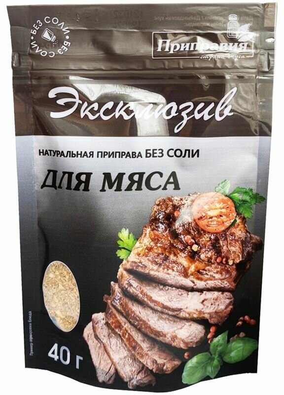 Приправа Pripravka Exclusive Professional натуральная для мяса, 40г