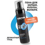 Чистящая пена для чистки обуви Solemate - изображение