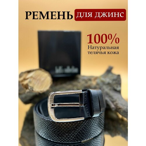 фото Ремень remart, размер 125, черный