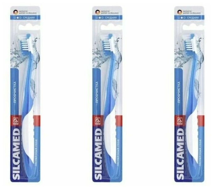 Silcamed Зубная щетка "Профессиональная чистка", средней жесткости. 3 шт