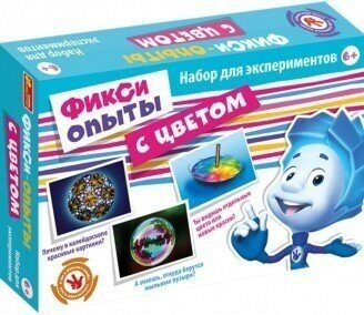 Фикси опыты с цветом (12187006Р) - фото №3