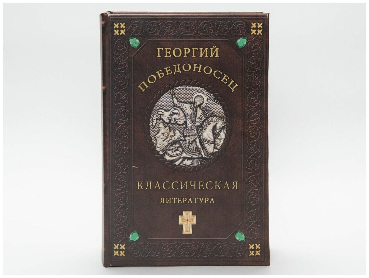 Шкатулка в виде книги с кодовым замком "Георгий Победоносец"