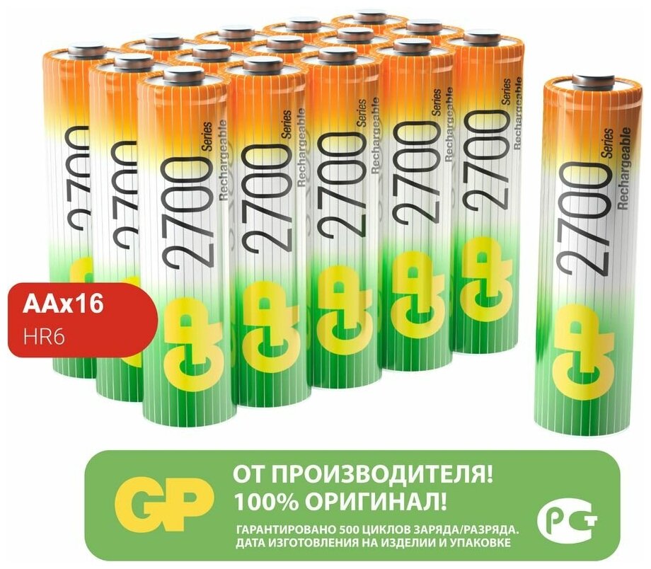 Аккумулятор GP 270AAHC AA NiMH 2700mAh (16шт)