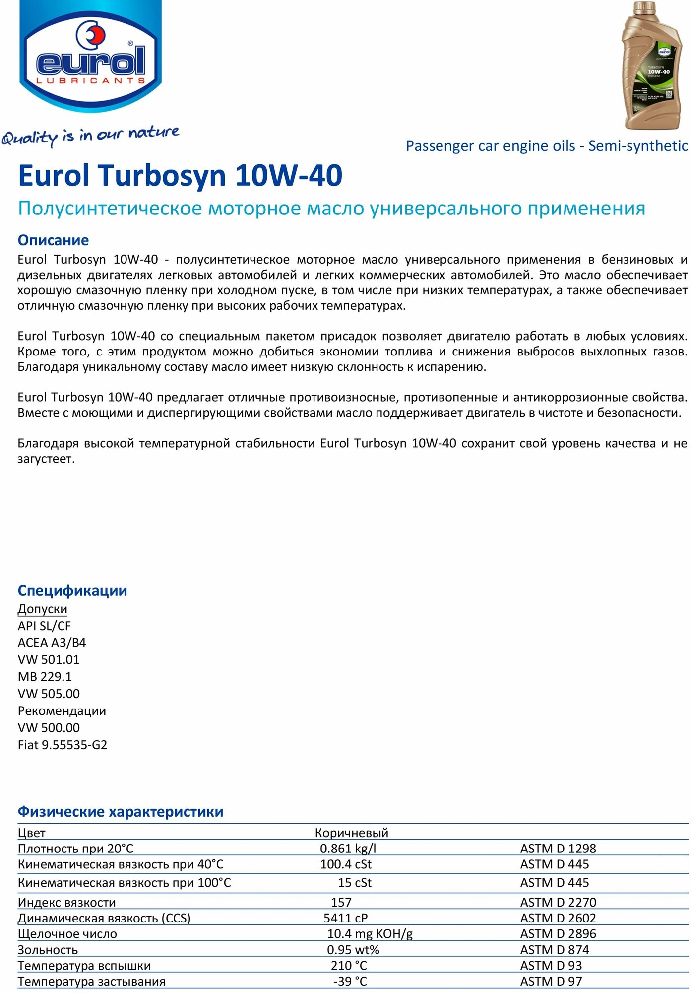 Масло моторное EUROL TURBOSYN 10W40 1л