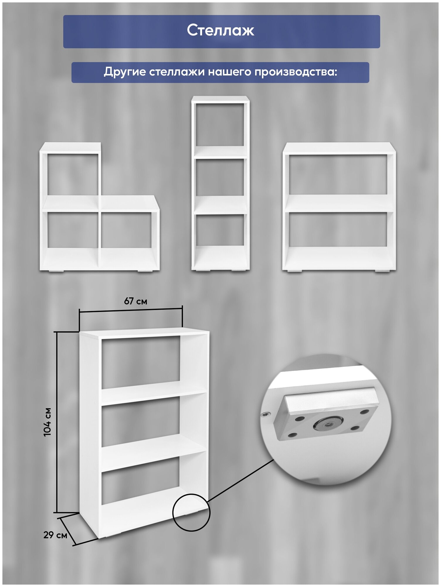 Стеллаж №9 деревянный (белый), ЛДСП, перегородка для зонирования, этажерка, мебель для хранения - фотография № 5