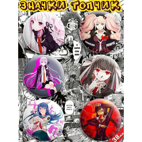 мягкая игрушка из текстильных материалов медведь danganronpa данганронпа Значок, металл