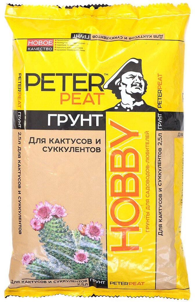 Грунт Hobby, для кактусов и суккулентов, 2.5 л, Peter Peat
