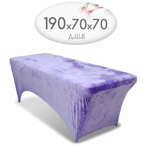 лавандовый