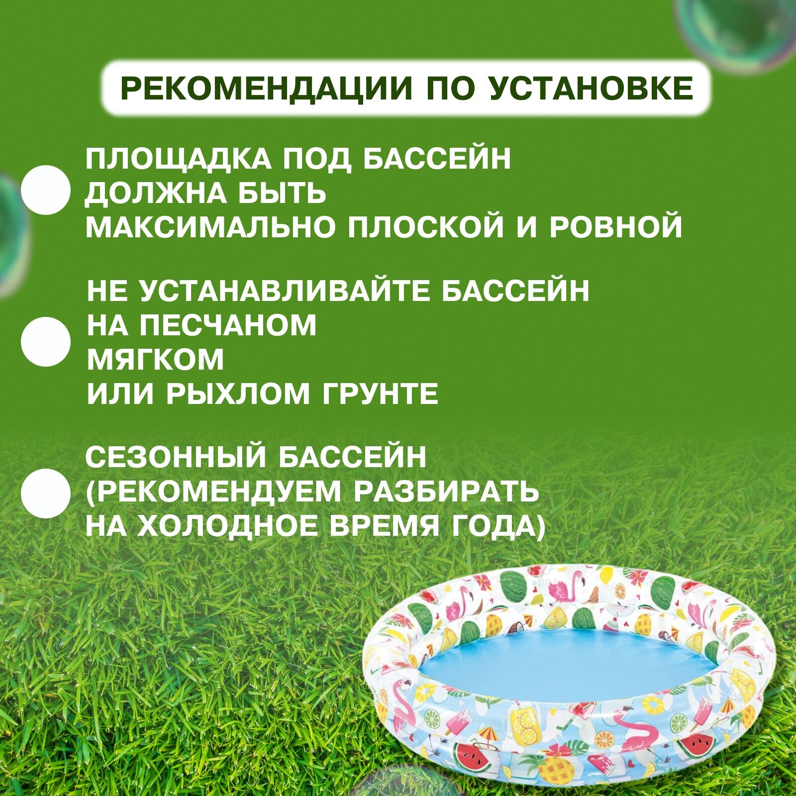 Бассейн надувной «Фрукты», размер 122 х 25 см, с кругом и мячом, от 2 лет, 59460NP, разноцветный