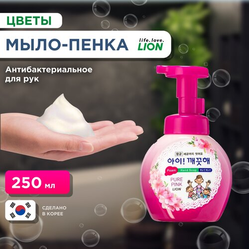 LION Мыло-пенка Pure Pink с антибактериальным эффектом Цветочный букет цветочный, 250 мл