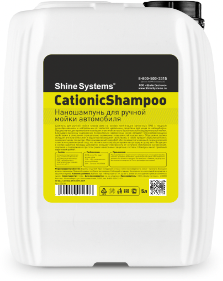 CationicShampoo - наношампунь для ручной мойки автомобиля Shine Systems, 5 л