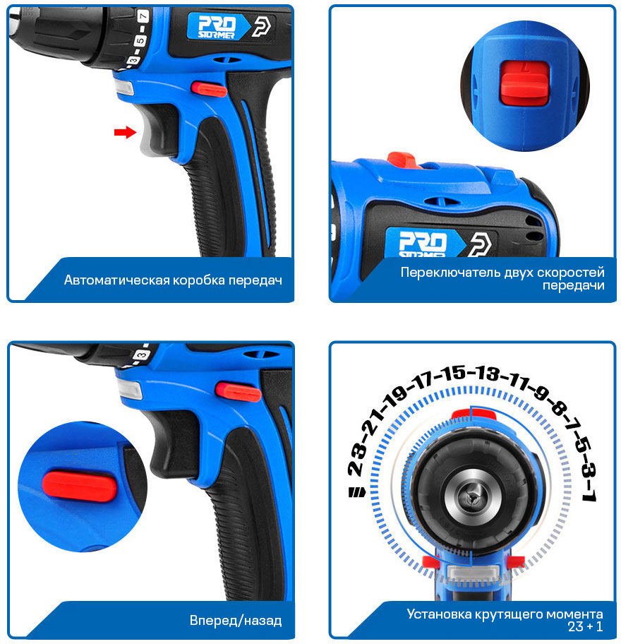 Дрель-шуруповерт PROSTORMER PTET00902A, 21В, бесщеточная