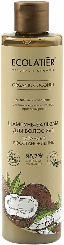 Ecolatier Шампунь для волос Organic Olive Мягкость и Блеск, 250 мл
