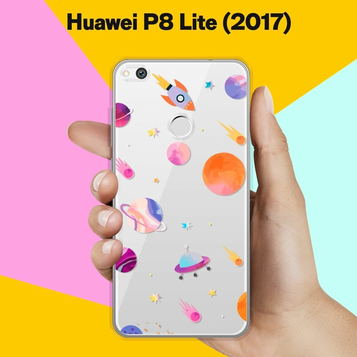 Силиконовый чехол на Huawei P8 Lite 2017 Планеты / для Хуавей П8 Лайт (2017)