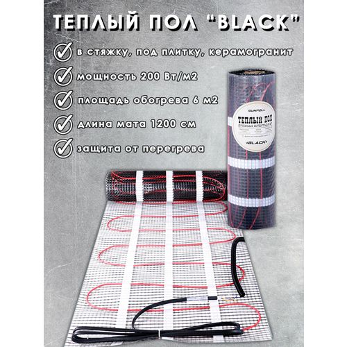 Нагревательный мат двухжильный SUNPOLL BLACK 60 м2-1200 12451₽